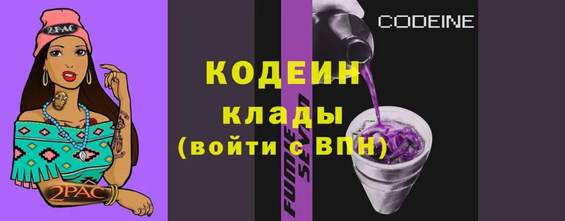 Кодеин Purple Drank  нарко площадка телеграм  Азнакаево 